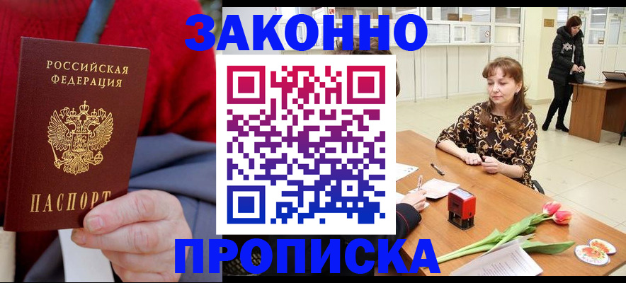 временная регистрация для всех в Дегтярске