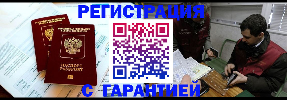 прописка для военкомата в Дегтярске